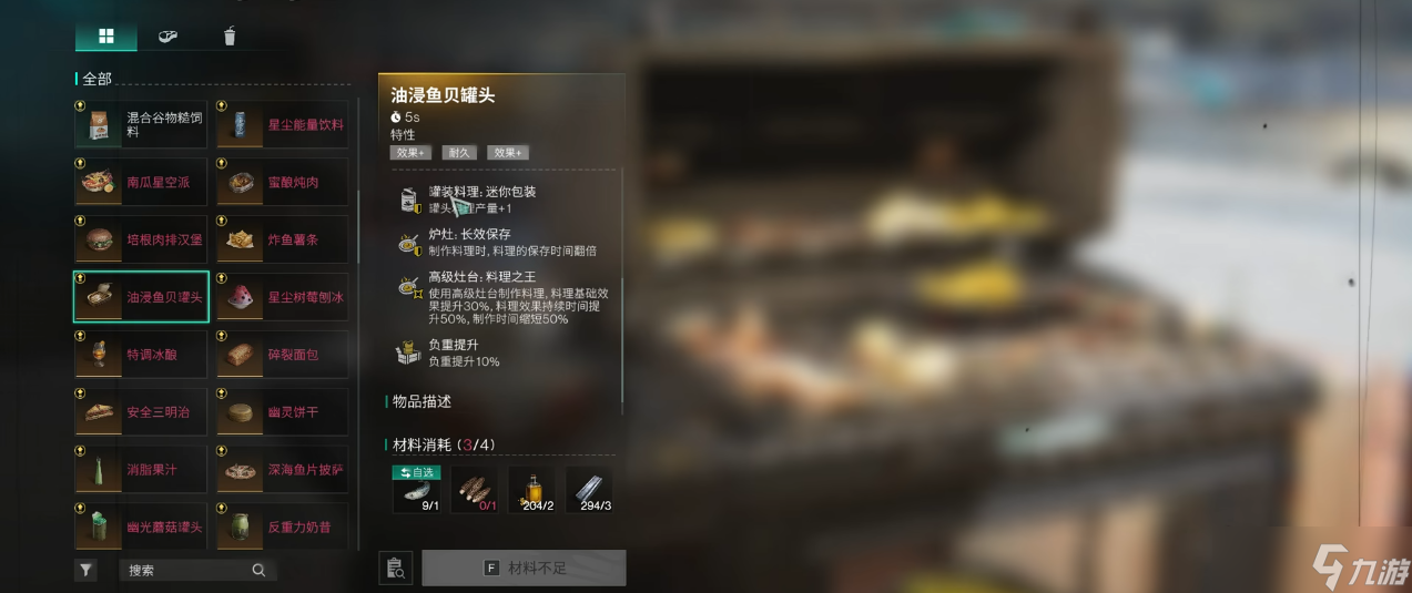 七日世界食材效果有什么改動(dòng)