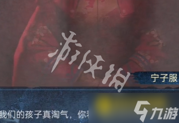 《纸嫁衣8千子树》序章怎么过-序章喜妆通关流程图文攻略