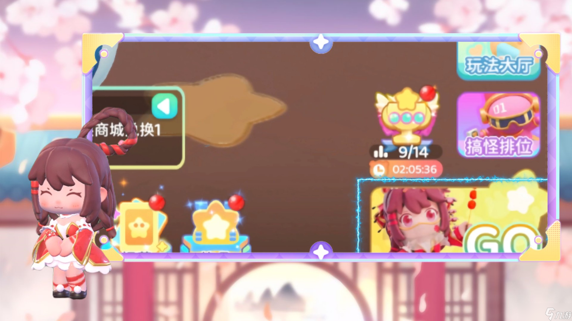 冲吧迷你少女团花小楼限时获取全攻略