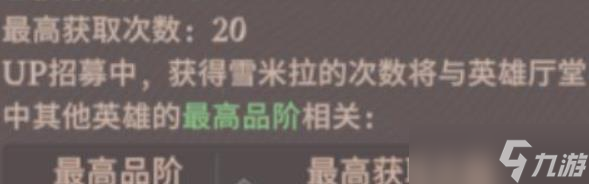 《剑与远征》雪米拉冠阶建议