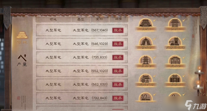 三国志战略版政治有什么用
