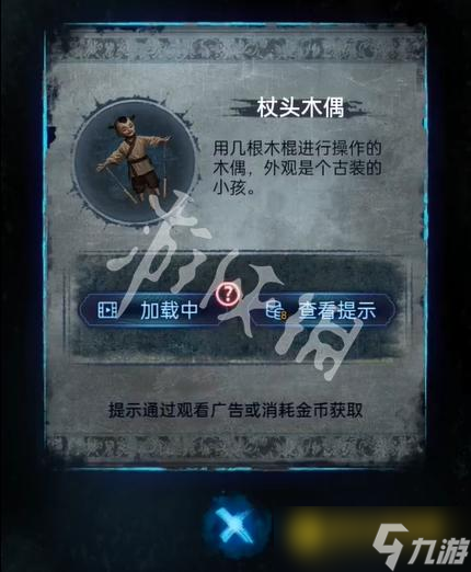 《纸嫁衣8千子树》第四章怎么过-第四章勿弃通关流程图文攻略