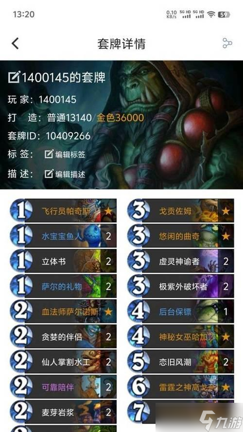 炉石传说巫妖王对战萨鲁法尔策略是什么？