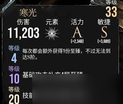 光与影33号远征队维尔索如何构筑全伤平砍流