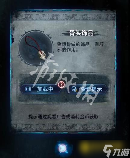 《纸嫁衣8千子树》第四章怎么过-第四章勿弃通关流程图文攻略