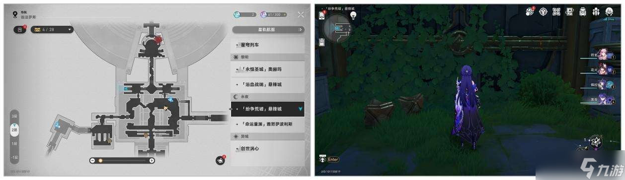 崩坏星穹铁道3.0版本黄金替罪羊解谜攻略