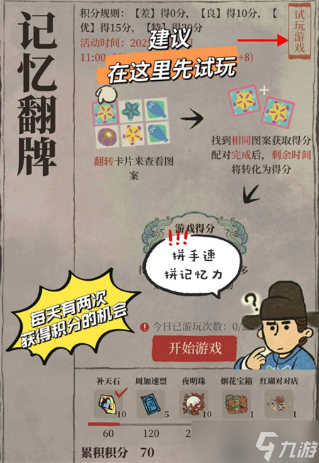 江南百景圖龍宮游園會系列活動全攻略
