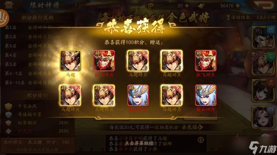在少年三国志风云际会中如何组建强大的阵容