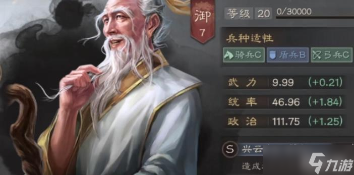 三国志战略版于吉配什么a战法