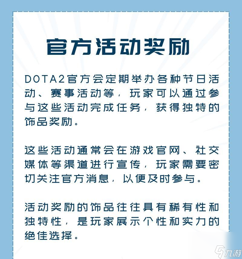 刀塔2定制首饰使用方法是什么？有哪些功能？