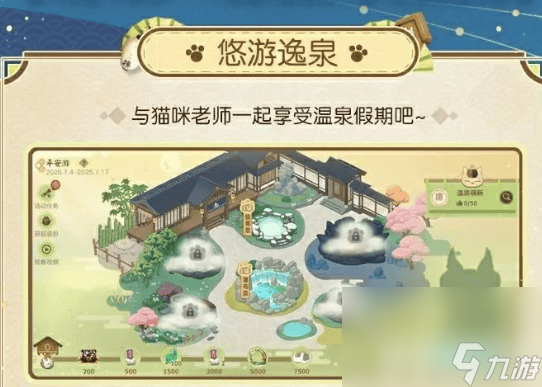 決戰(zhàn)平安京夏目友人帳聯(lián)動有哪些內(nèi)容 伊邪那美最快上手攻略