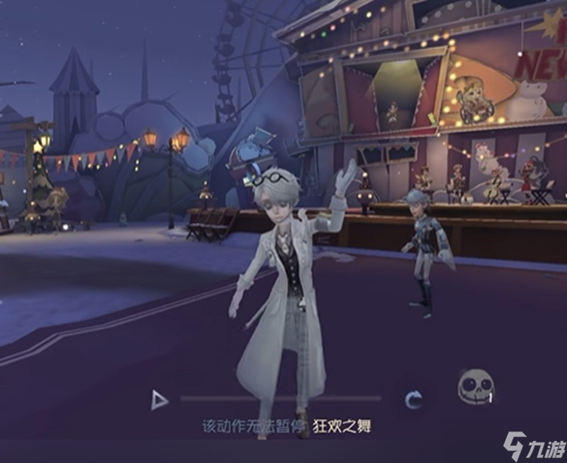 第五人格狂歡之舞動作怎么獲取 游樂園彩蛋互動方法