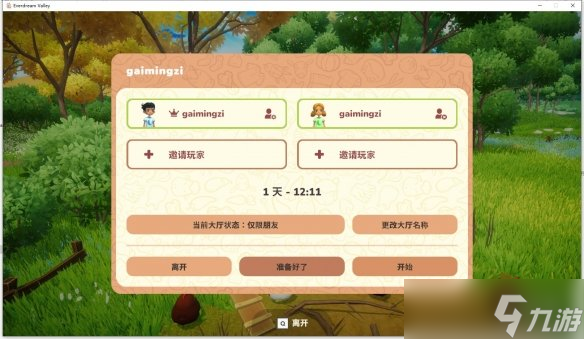 《夢(mèng)幻谷》聯(lián)機(jī)教程