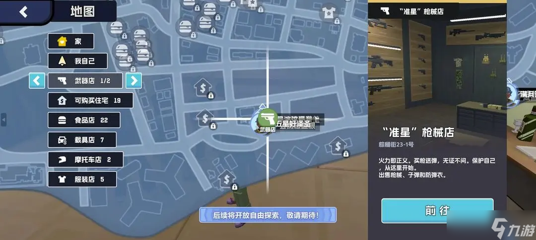 五星好市民新手行动指南