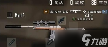 绝地求生都有哪些枪