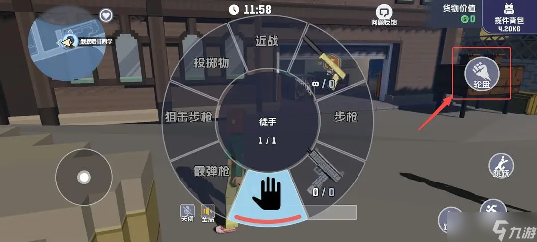 五星好市民新手行动指南