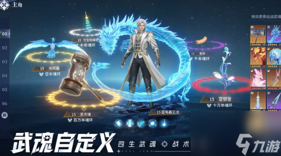 斗羅大陸獵魂世界極限挑戰(zhàn)怎么玩