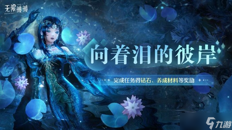 無(wú)限暖暖1.7版本有哪些活動(dòng) 1.7活動(dòng)一覽