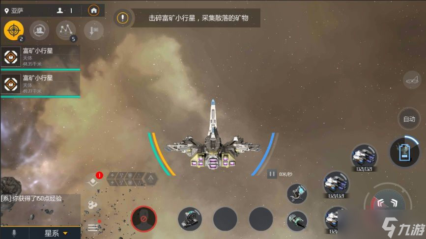第二银河扫描矿和残骸哪个好