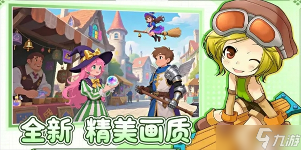 飞飞重逢每日跑环任务技巧分享