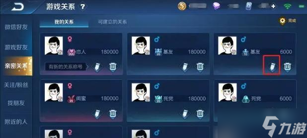 王者荣耀怎么再次分享荣耀称号？分享称号的步骤是什么？