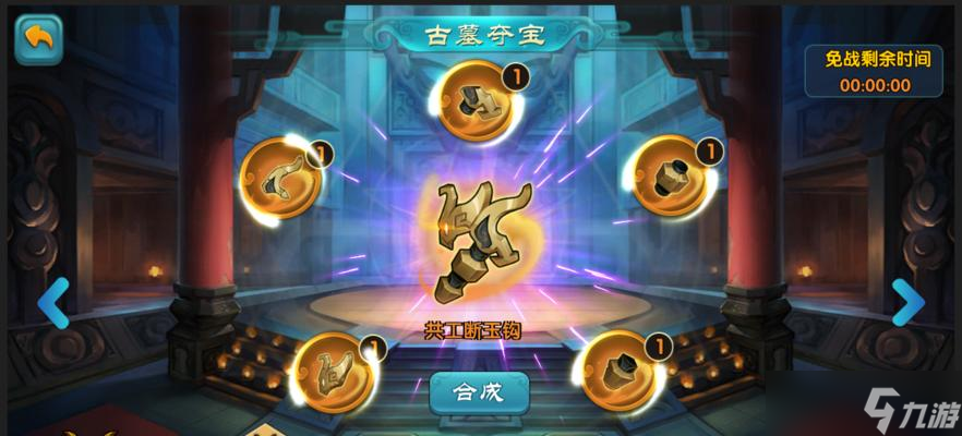 《山海經(jīng)之赤影傳說》寶物精煉石全攻略（細致解讀游戲中寶物精煉石的使用方法與技巧）