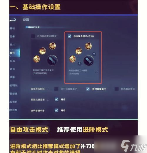 補刀推塔設置方法是什么？