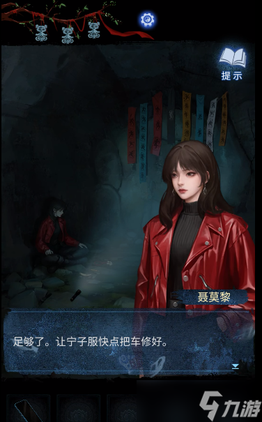 纸嫁衣8千子树第四章通关攻略