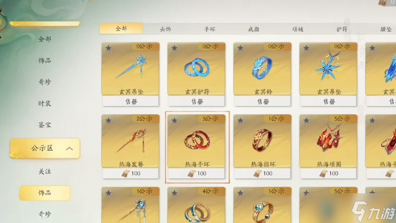 仙劍世界怎么交易裝備 三種交易方法詳細(xì)解析