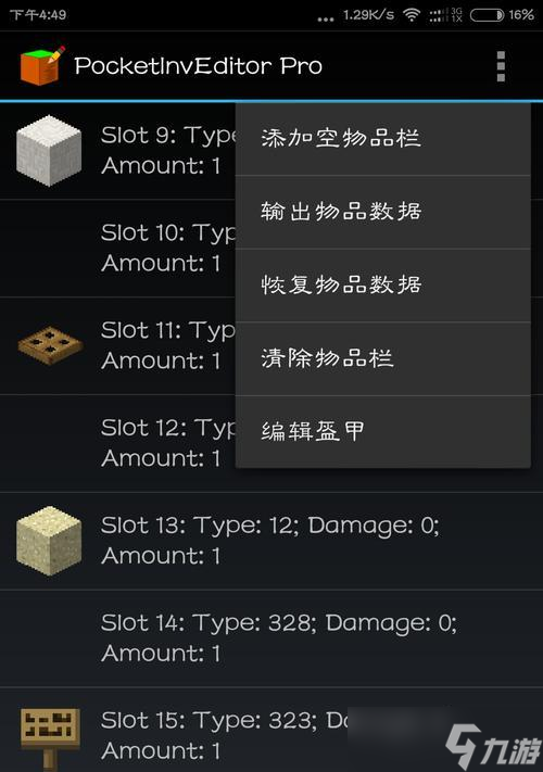 《我的世界》手機(jī)版如何用桶裝水？