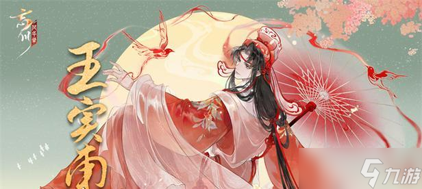 《忘川风华录名士全角色人物盘点》（游戏人物盘点）