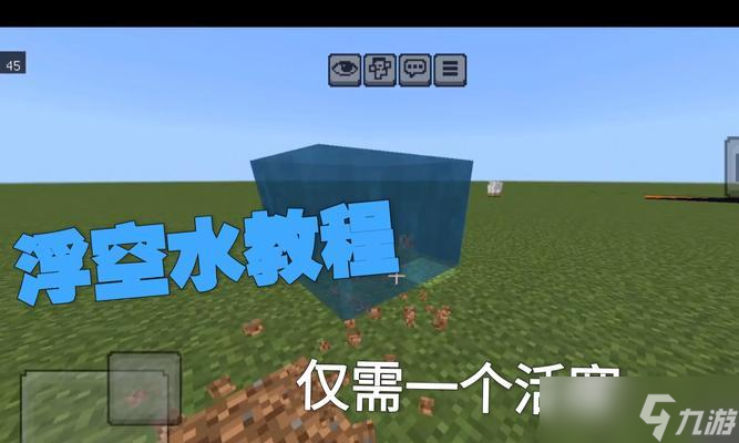 <span class='zzqColorRed'>我的世界</span>水器的制作方法是什么？