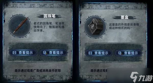 纸嫁衣8千子树第一章夜盲谜题攻略