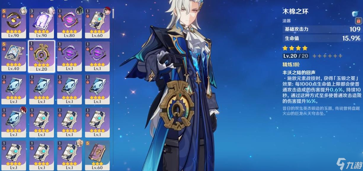 <a id='link_pop' class='keyword-tag' href='https://www.9game.cn/yuanshen/'>原神</a>木棉之环适配哪些角色