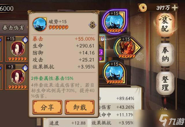 阴阳师中如何使用小白角色进行秒杀？