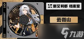 絕區(qū)零儀玄音擎怎么選