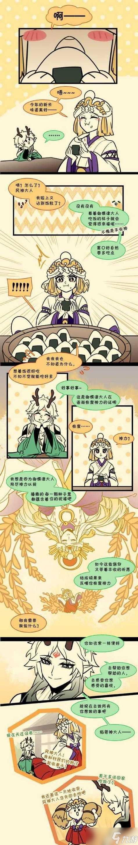 <a id='link_pop' class='keyword-tag' href='https://www.9game.cn/wodeshijie1/'>我的世界</a>中羊肢解的正确步骤是什么？