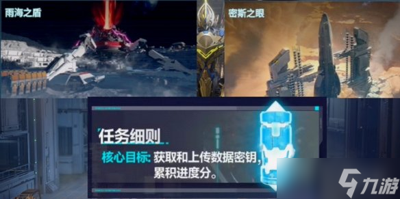 《解限機(jī)》6V6模式玩法詳解