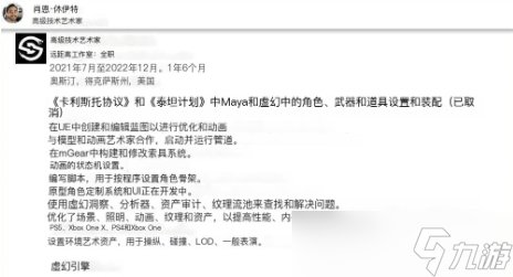 《木卫四协议》开发商新作据传取消 疑为“大逃杀”