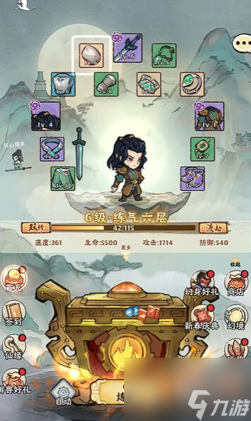 神器傳說(shuō)神通怎么選