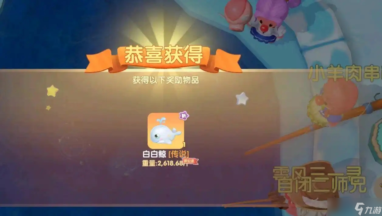 摩尔庄园四大传说鱼怎么钓
