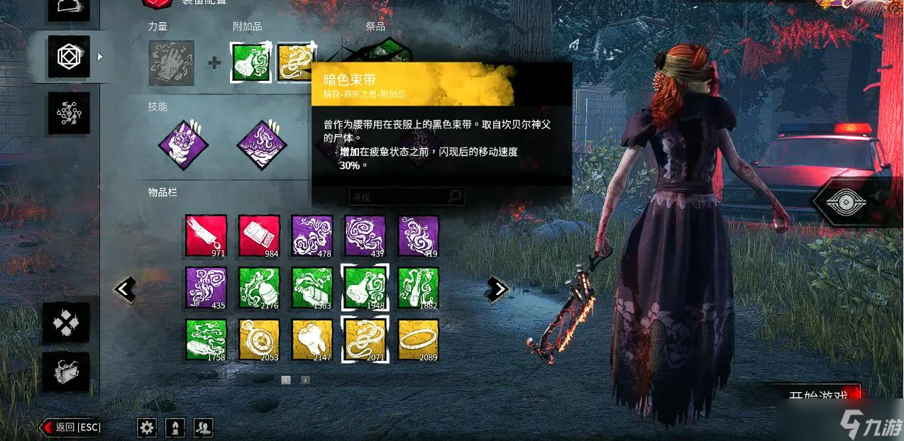 黎明杀机护士该怎么玩