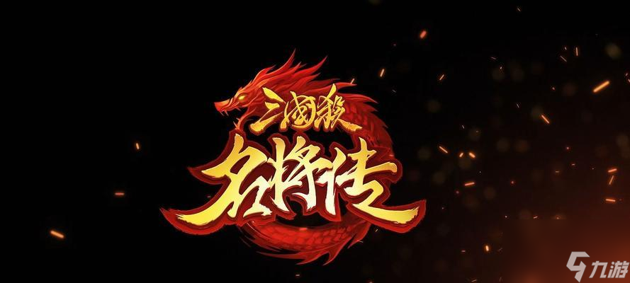 无懈可击在三国杀名将传中是什么意思？