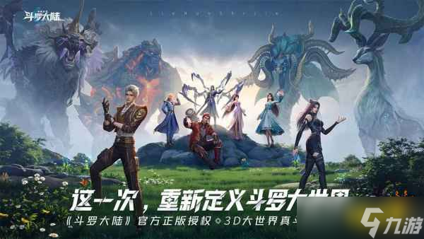 斗羅大陸獵魂世界怎么快速升級(jí)2025 斗羅大陸獵魂世界升級(jí)攻略