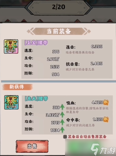神器傳說平民攻略