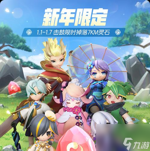 《捉妖灵石上限与唤醒上限解析》（游戏内灵石的获取与使用一览）