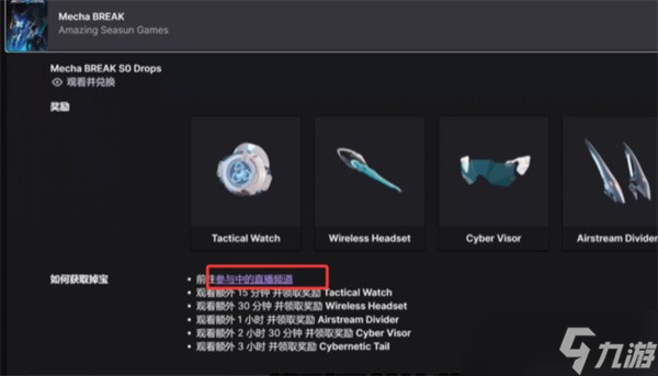 解限機永久服裝獲取流程一覽