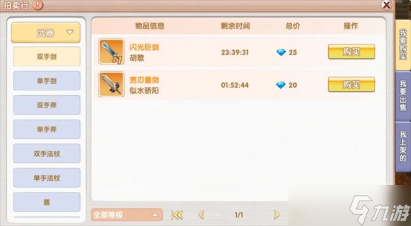 飛飛重逢拍賣行規(guī)則講解
