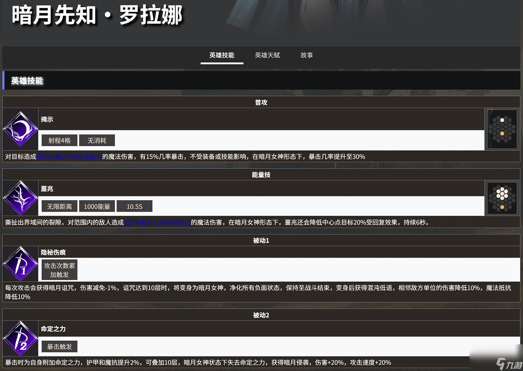 地下城堡4暗月先知玩法介紹