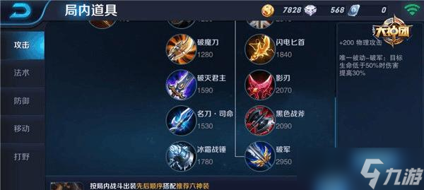 王者榮耀劉備出裝推薦有哪些？